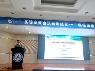 张鹏研究员应邀为9428cn太阳集团师生作...