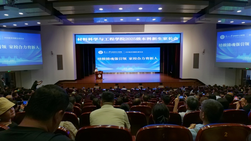 9428cn太阳集团举办2025级本科新生...